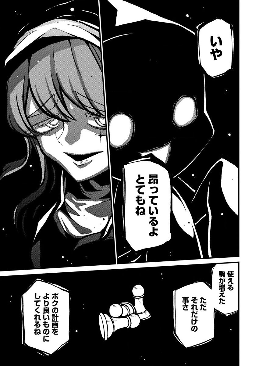 Mahou Shoujo ni Akogarete Chap 36 - Next Chap 37