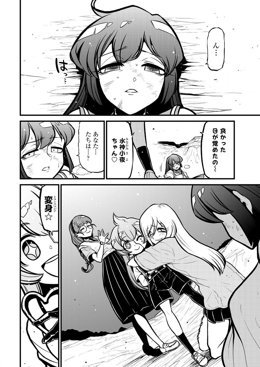 Mahou Shoujo ni Akogarete Chap 36 - Next Chap 37