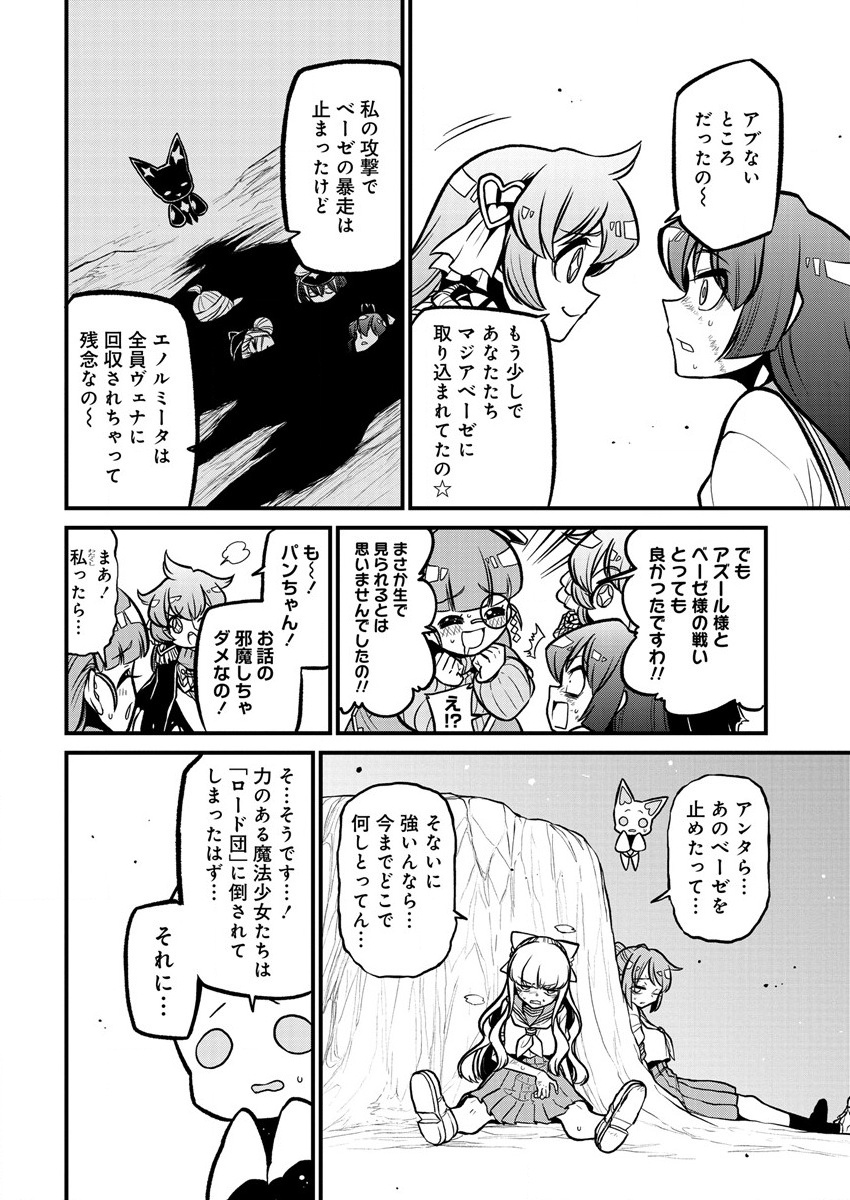 Mahou Shoujo ni Akogarete Chap 36 - Next Chap 37