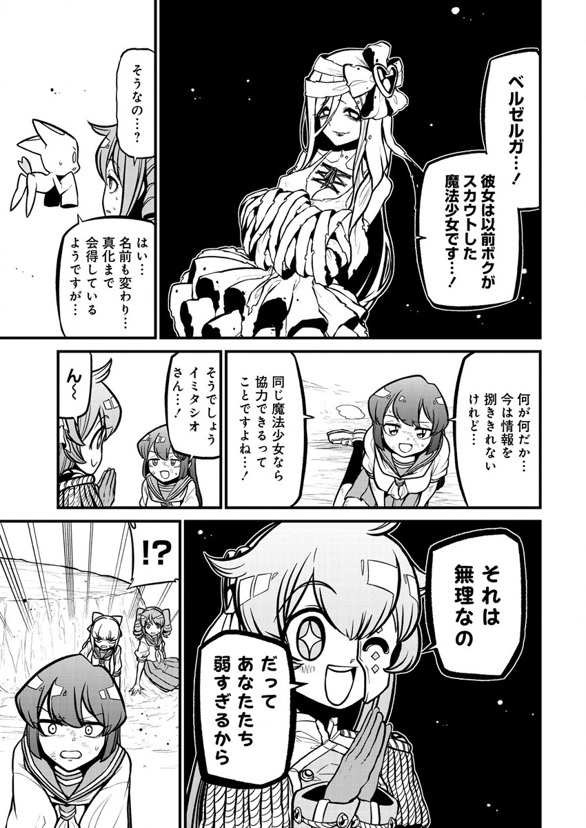 Mahou Shoujo ni Akogarete Chap 36 - Next Chap 37