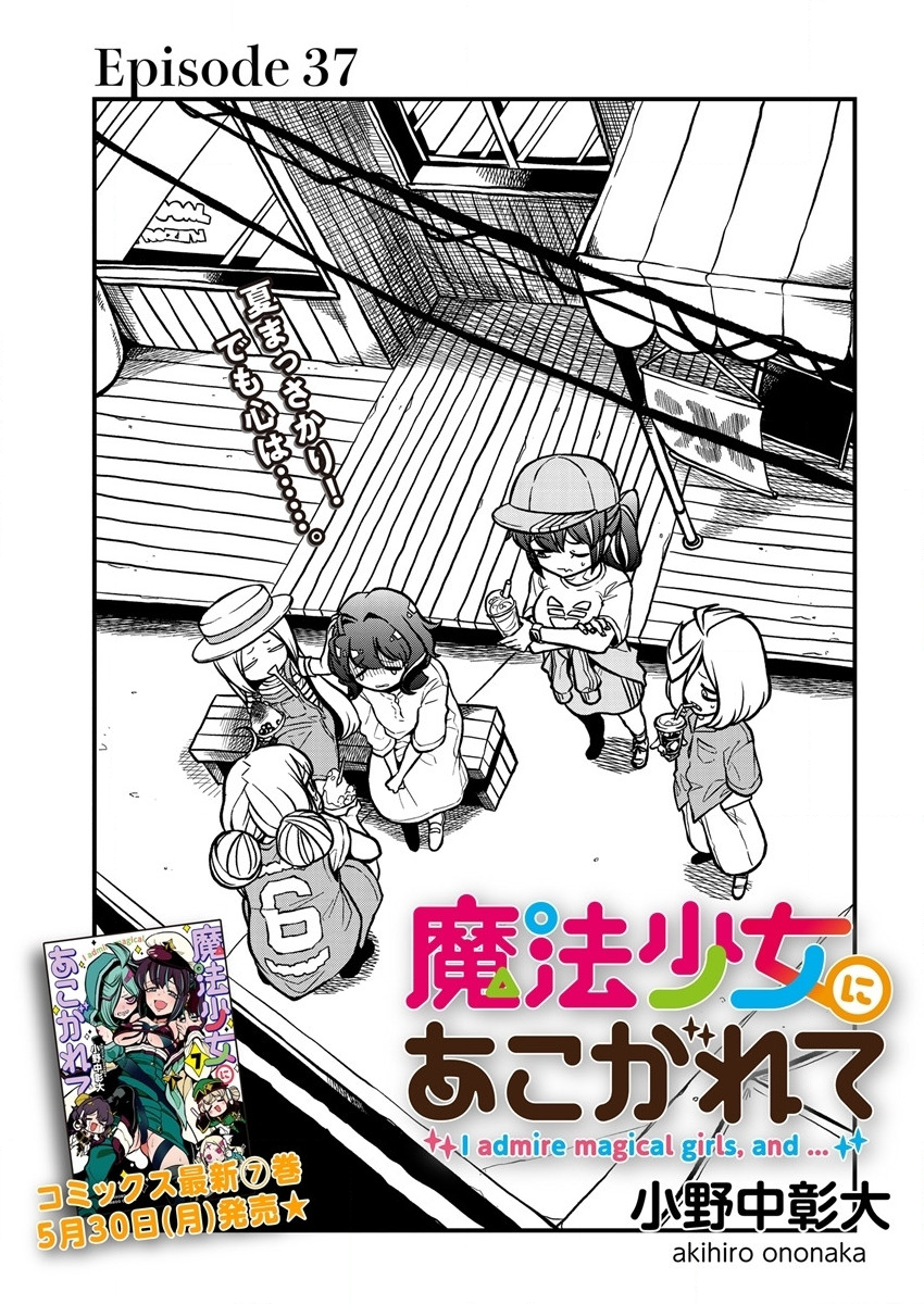 Mahou Shoujo ni Akogarete Chap 37 - Next Chap 38