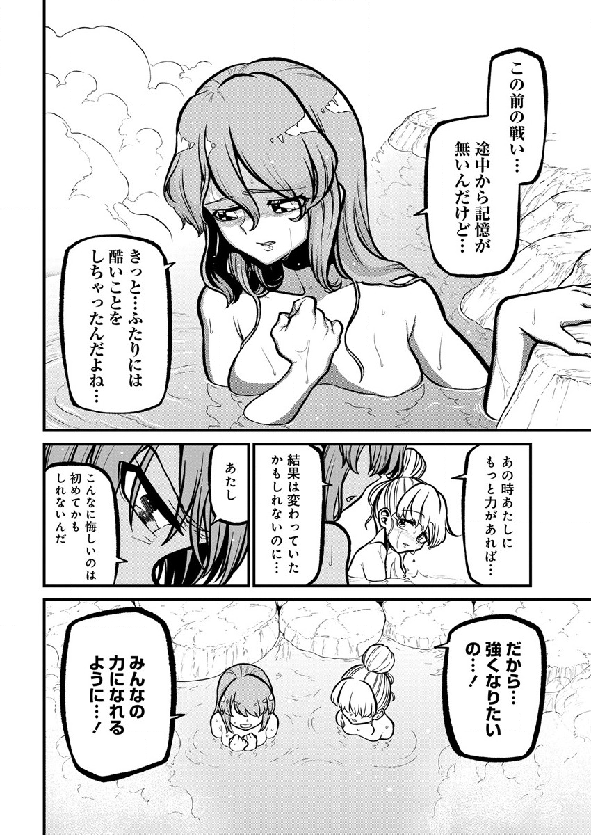 Mahou Shoujo ni Akogarete Chap 37 - Next Chap 38