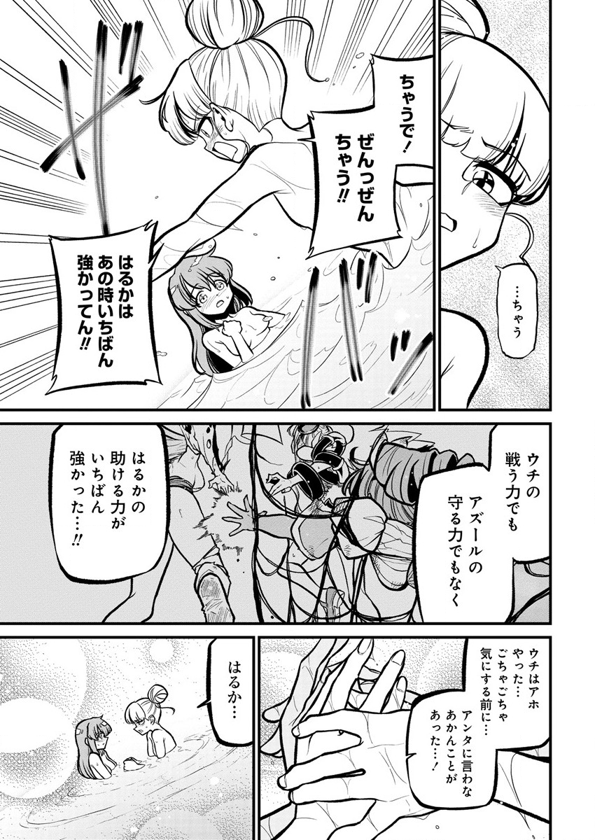 Mahou Shoujo ni Akogarete Chap 37 - Next Chap 38