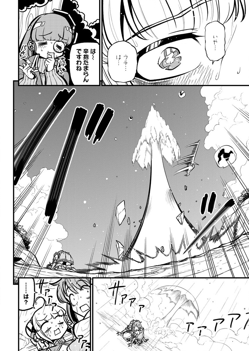 Mahou Shoujo ni Akogarete Chap 37 - Next Chap 38
