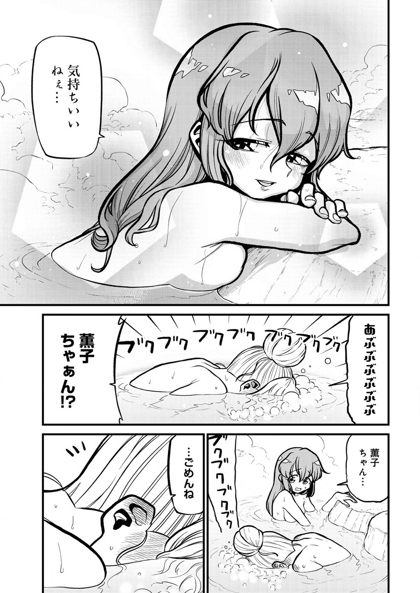 Mahou Shoujo ni Akogarete Chap 37 - Next Chap 38