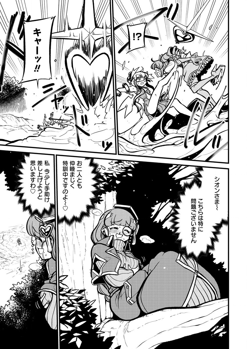 Mahou Shoujo ni Akogarete Chap 37 - Next Chap 38