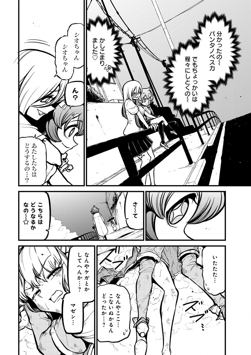 Mahou Shoujo ni Akogarete Chap 37 - Next Chap 38