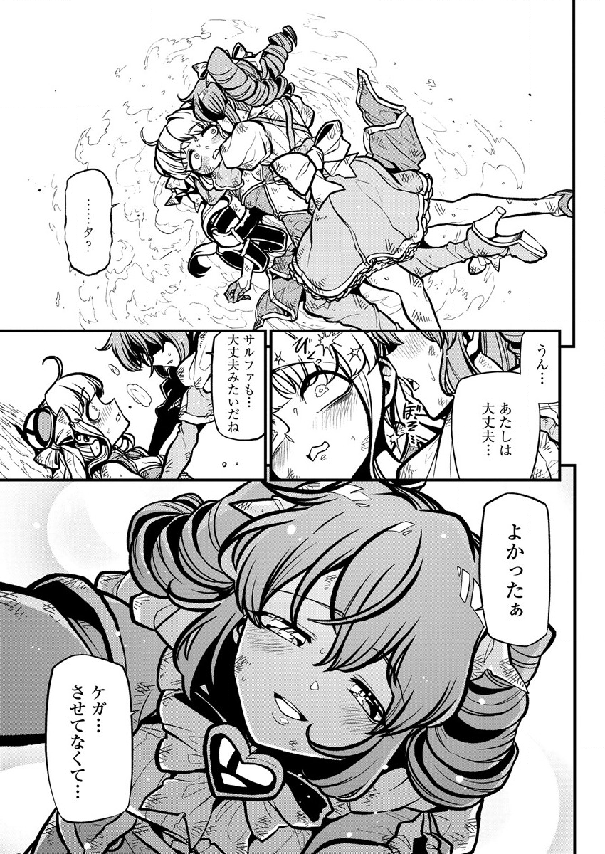 Mahou Shoujo ni Akogarete Chap 37 - Next Chap 38