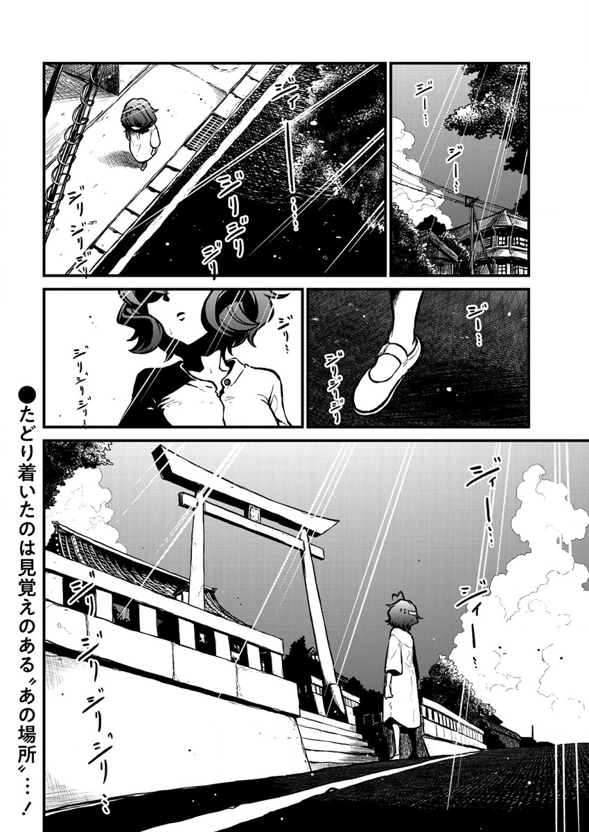 Mahou Shoujo ni Akogarete Chap 37 - Next Chap 38