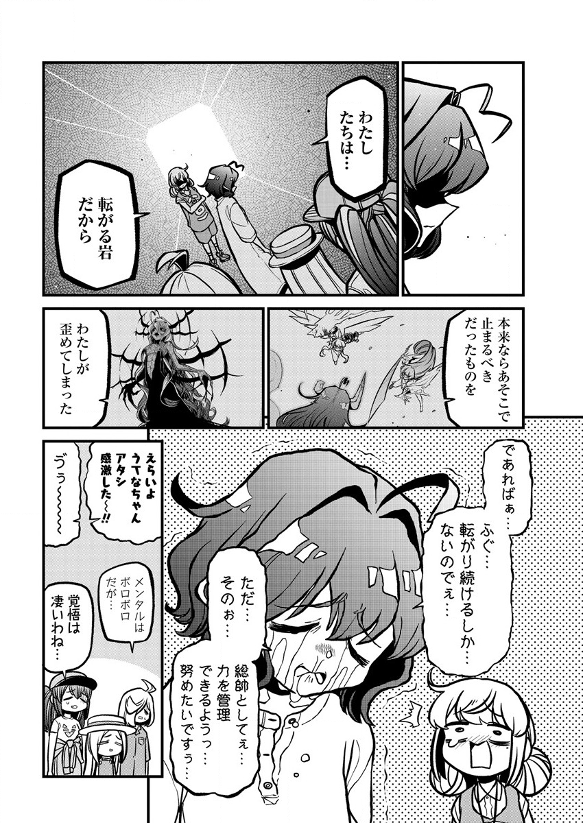 Mahou Shoujo ni Akogarete Chap 37 - Next Chap 38