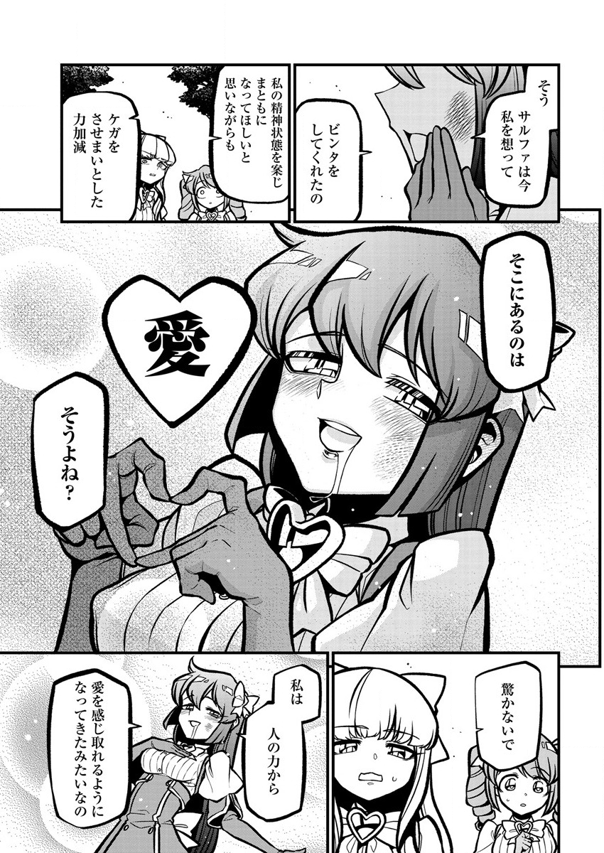 Mahou Shoujo ni Akogarete Chap 37 - Next Chap 38