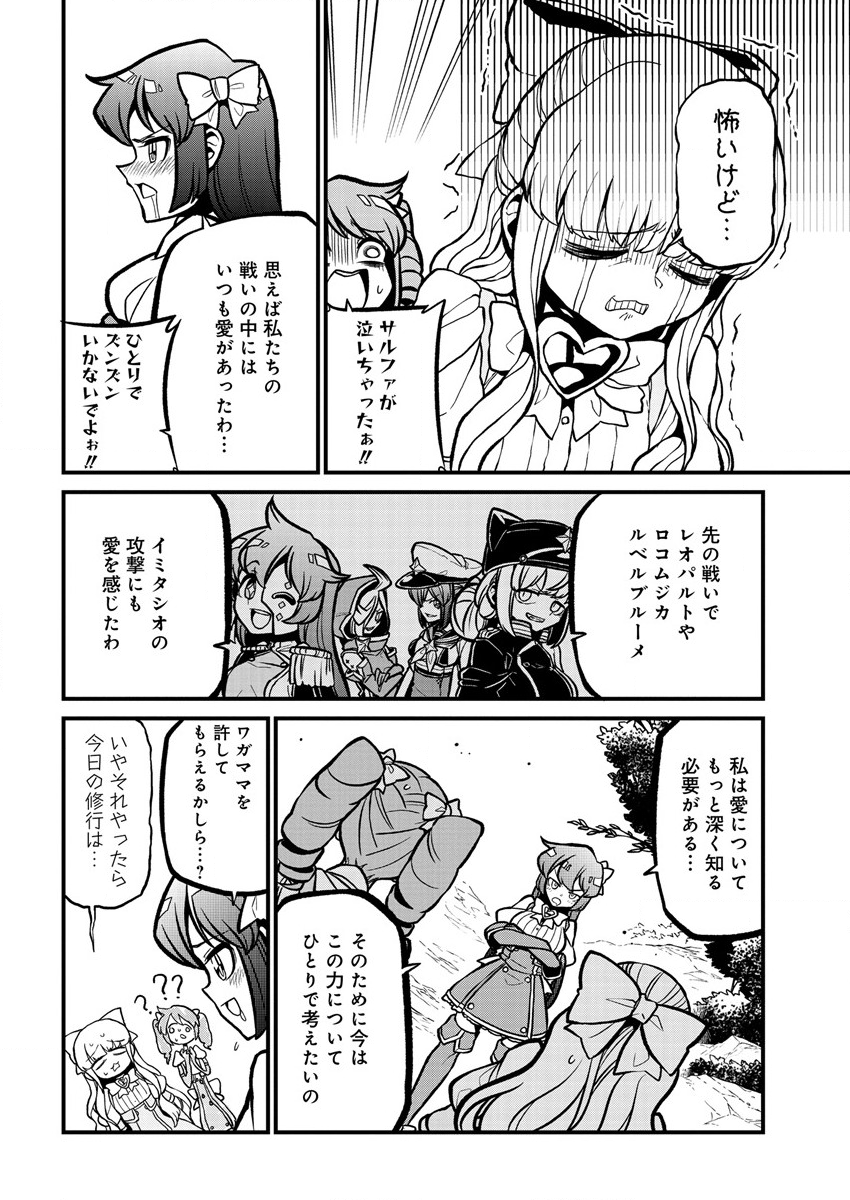 Mahou Shoujo ni Akogarete Chap 37 - Next Chap 38