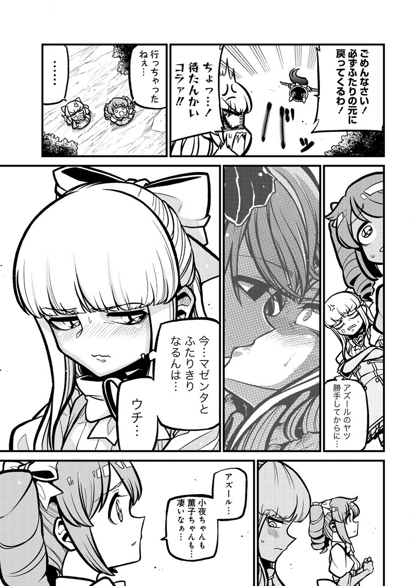 Mahou Shoujo ni Akogarete Chap 37 - Next Chap 38