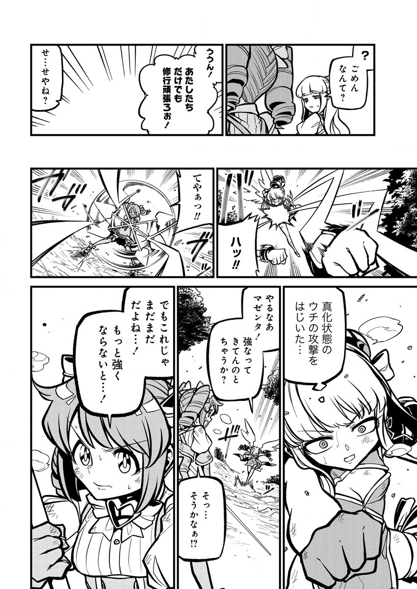 Mahou Shoujo ni Akogarete Chap 37 - Next Chap 38
