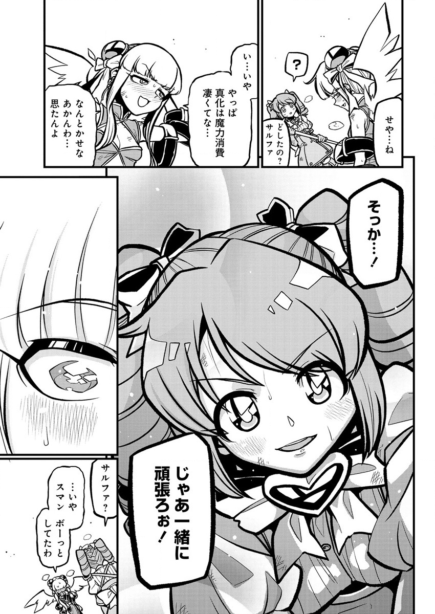 Mahou Shoujo ni Akogarete Chap 37 - Next Chap 38