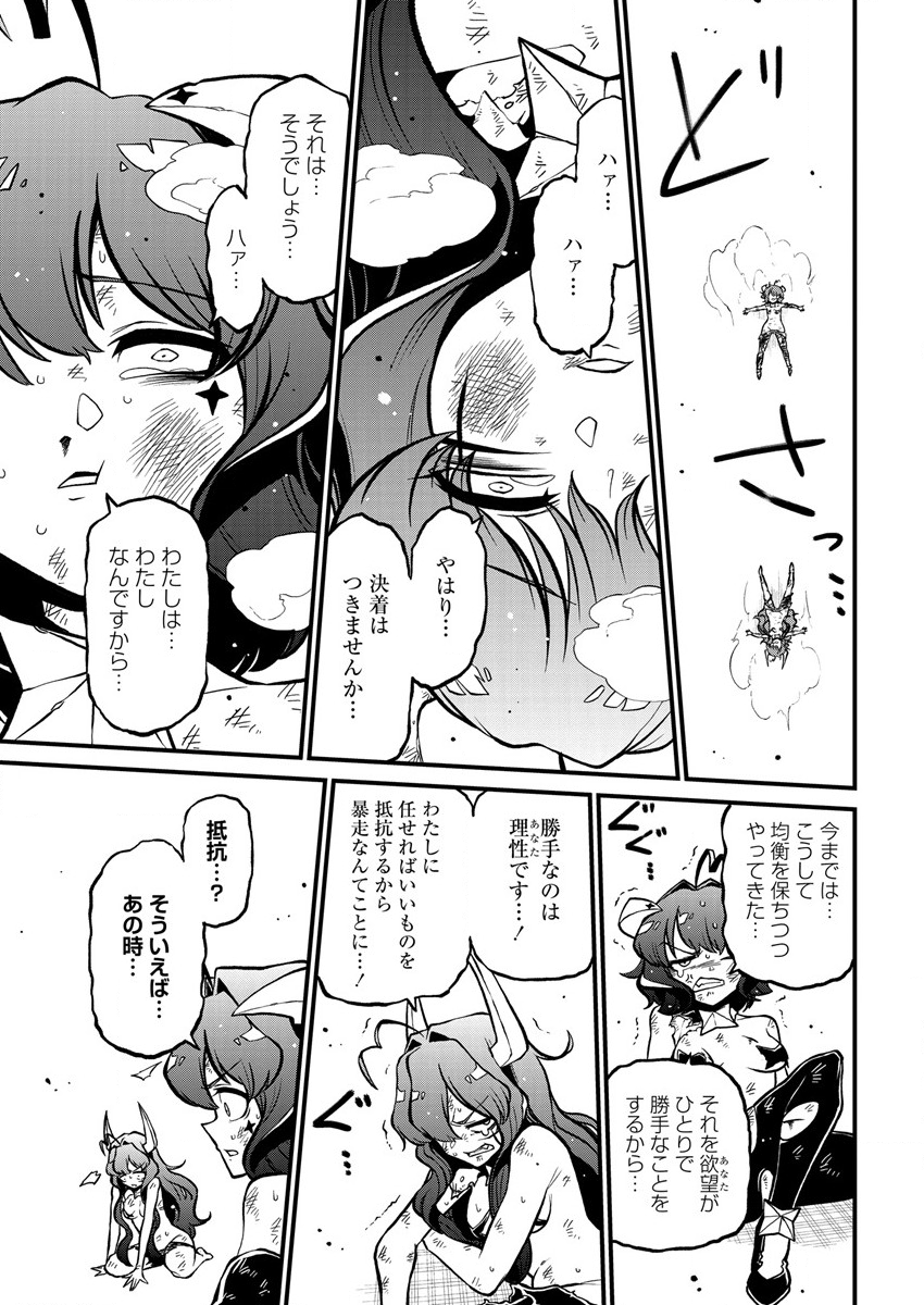 Mahou Shoujo ni Akogarete Chap 38 - Next Chap 39