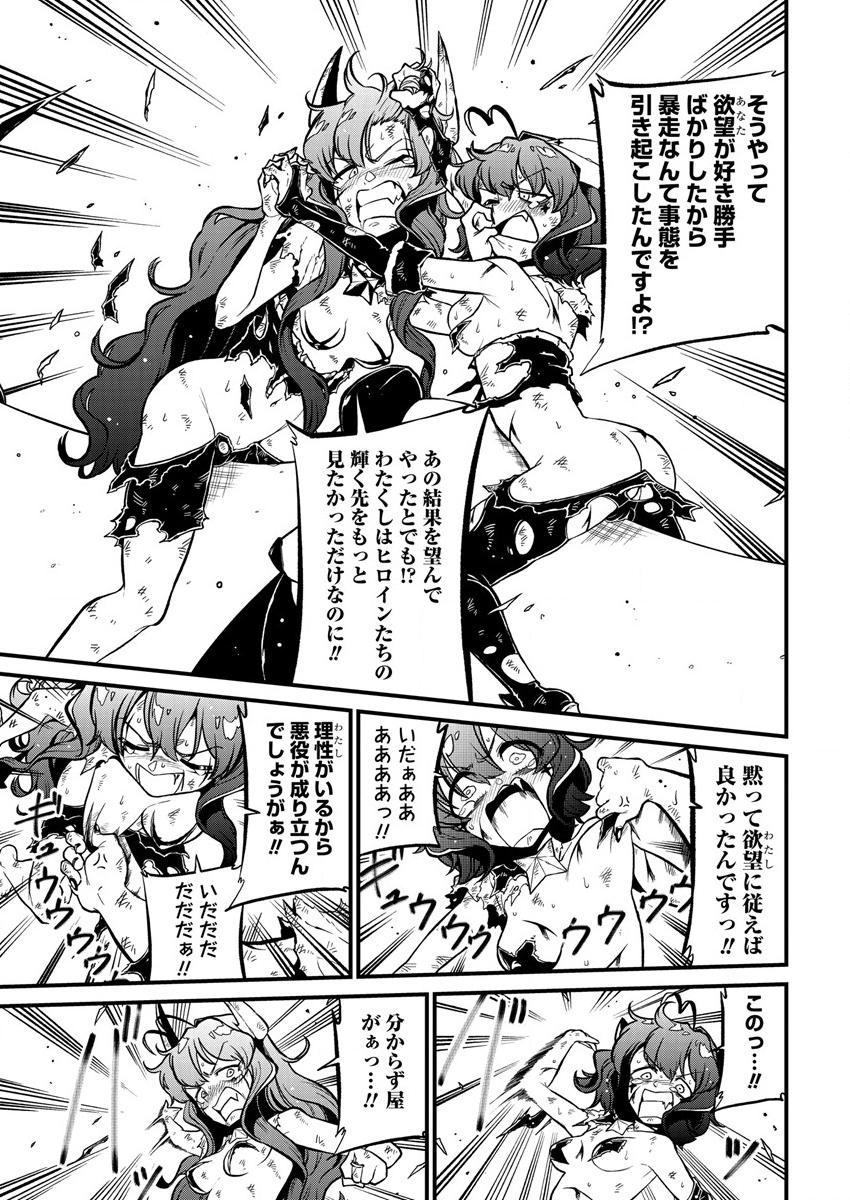 Mahou Shoujo ni Akogarete Chap 38 - Next Chap 39