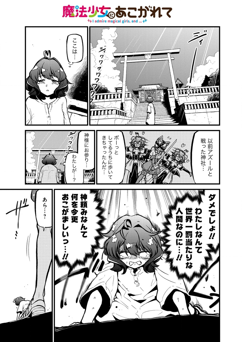 Mahou Shoujo ni Akogarete Chap 38 - Next Chap 39