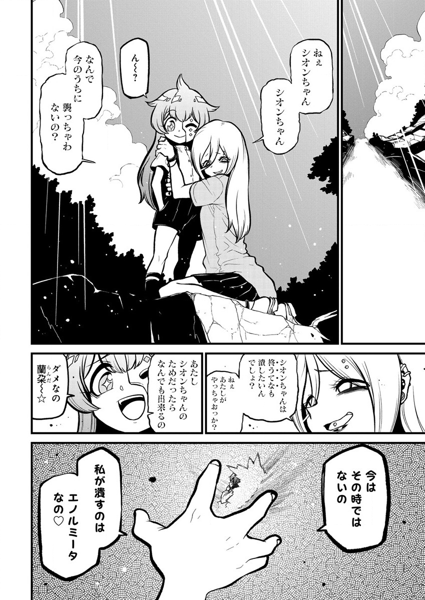 Mahou Shoujo ni Akogarete Chap 38 - Next Chap 39