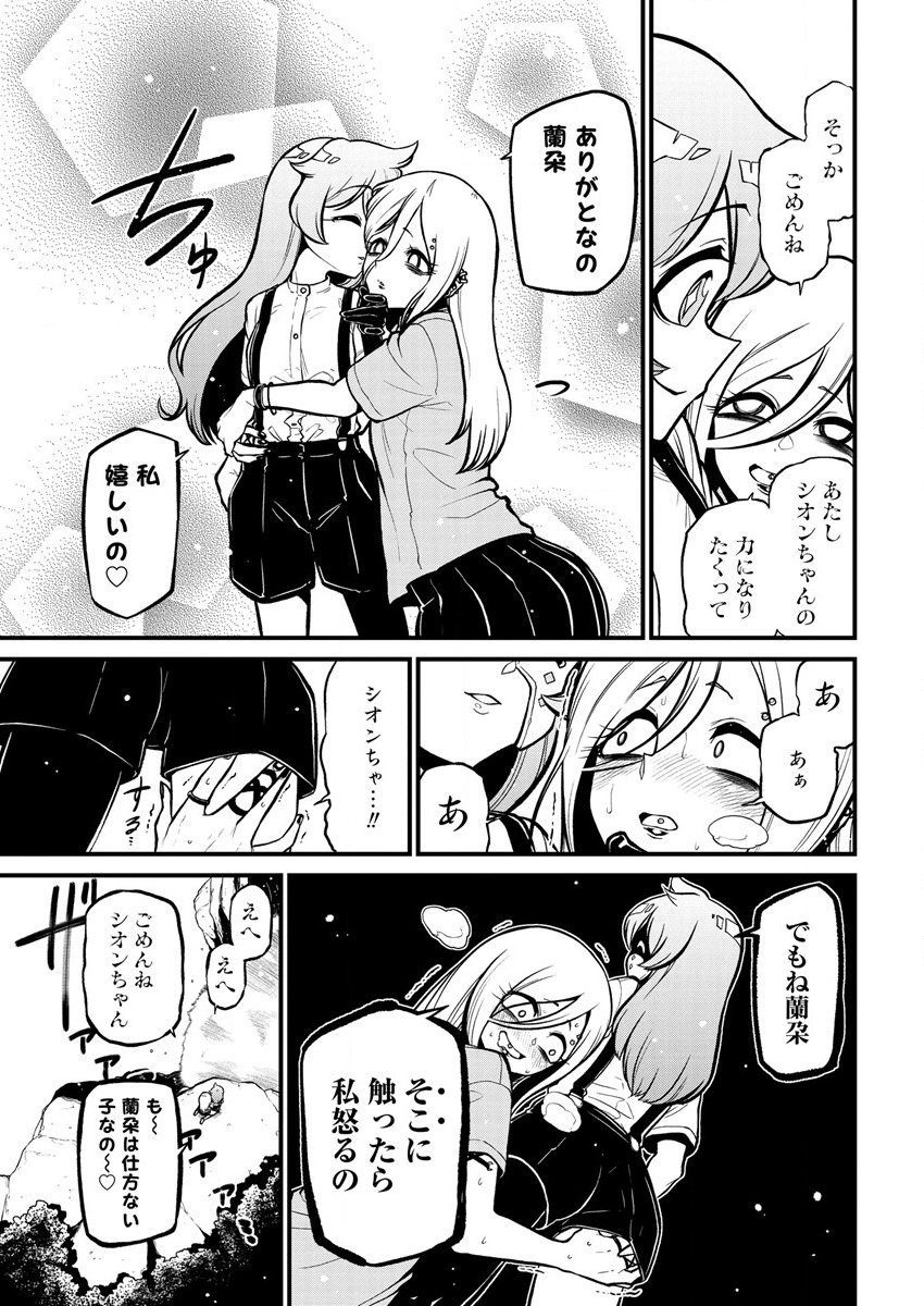 Mahou Shoujo ni Akogarete Chap 38 - Next Chap 39