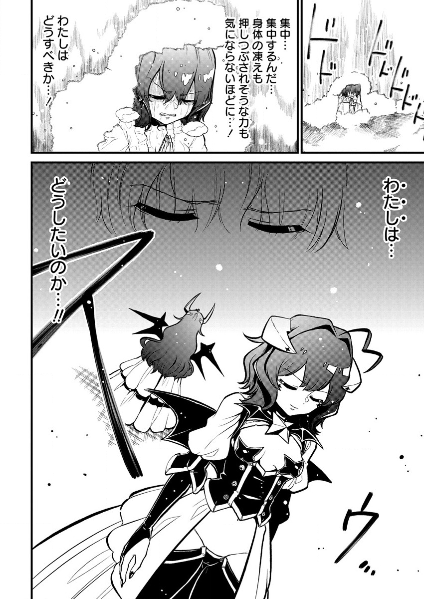 Mahou Shoujo ni Akogarete Chap 38 - Next Chap 39