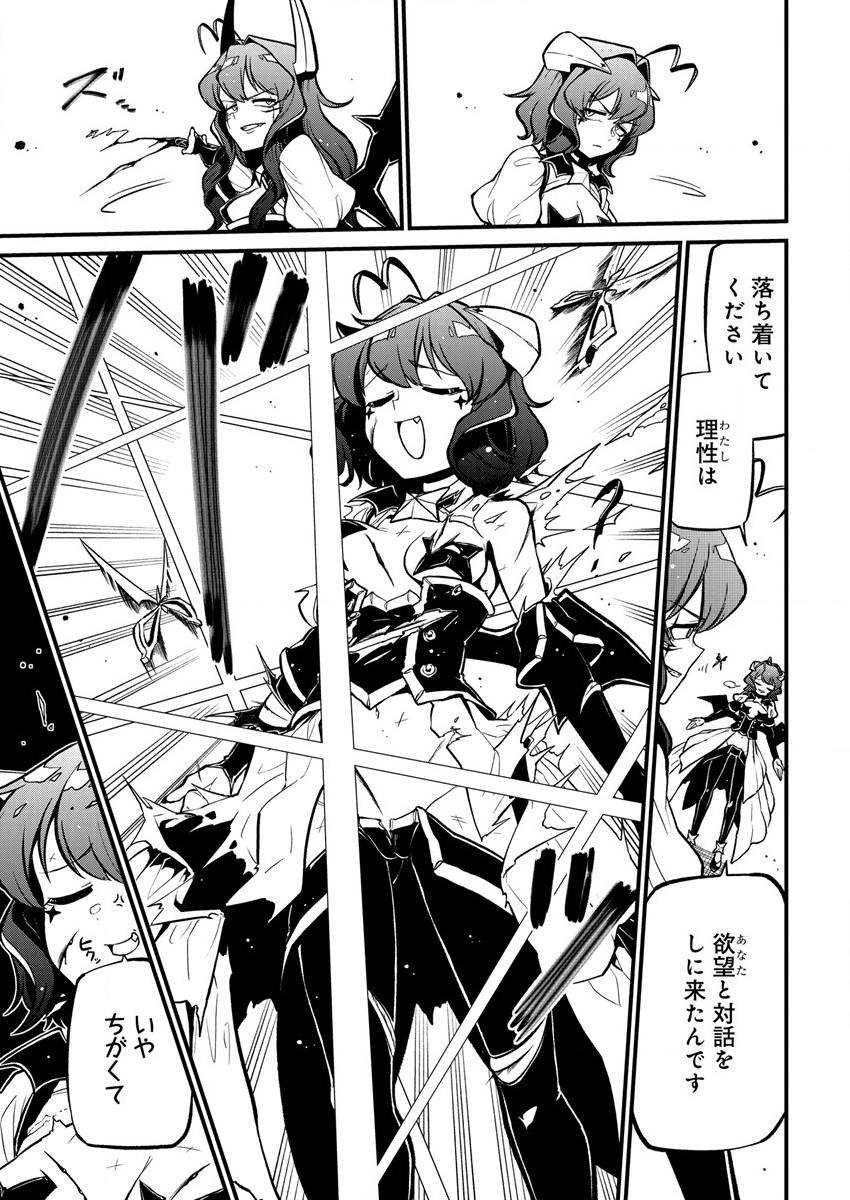 Mahou Shoujo ni Akogarete Chap 38 - Next Chap 39