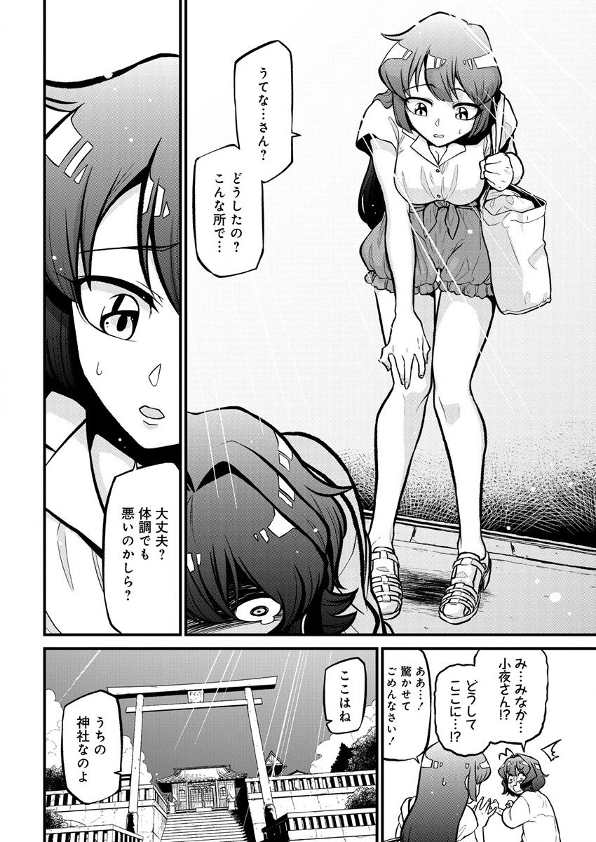 Mahou Shoujo ni Akogarete Chap 38 - Next Chap 39