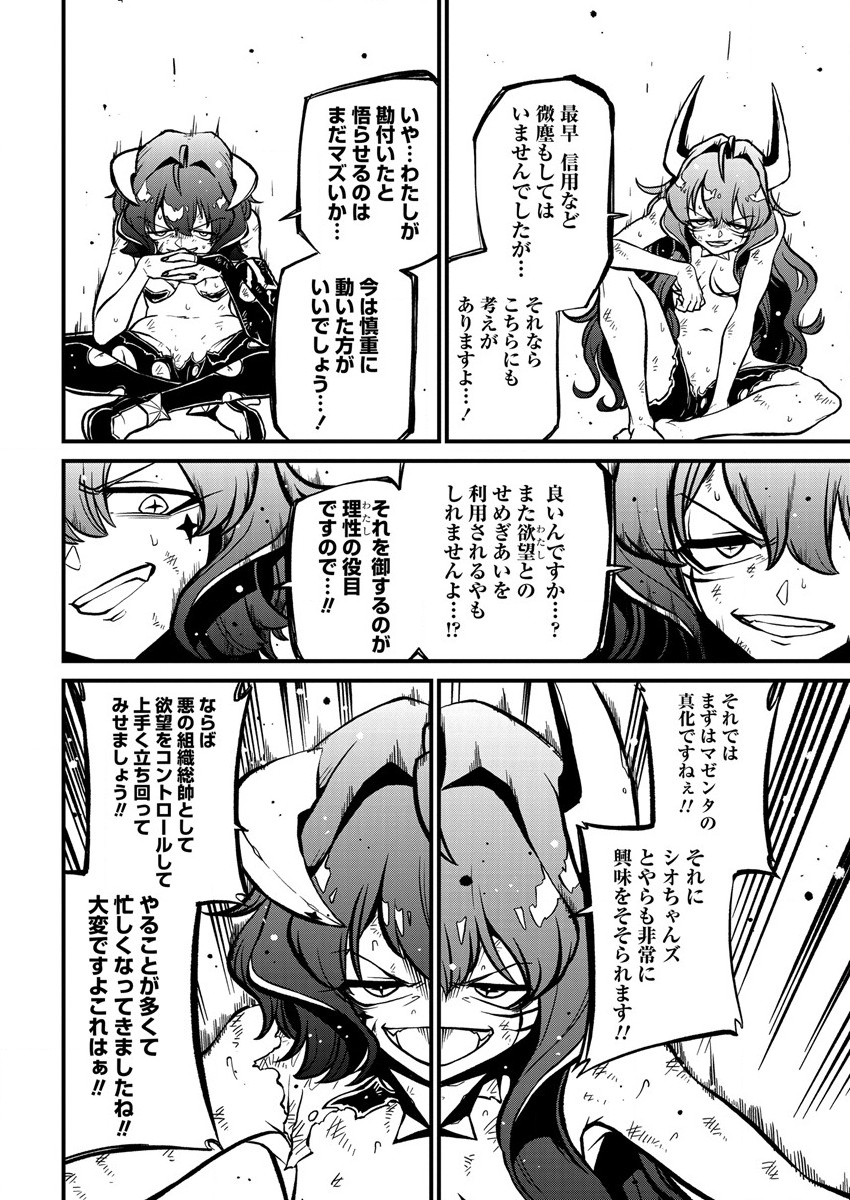 Mahou Shoujo ni Akogarete Chap 38 - Next Chap 39