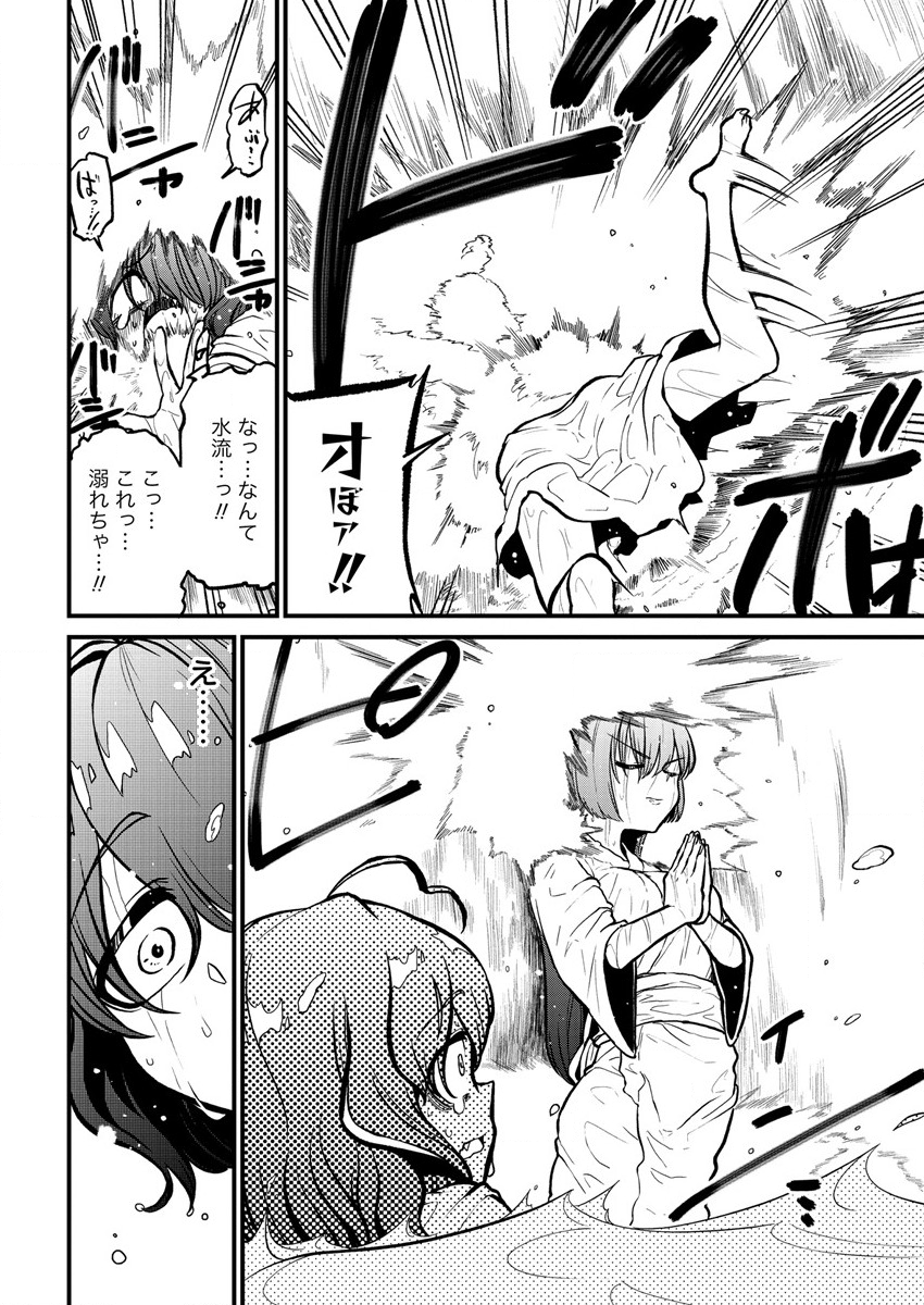 Mahou Shoujo ni Akogarete Chap 38 - Next Chap 39