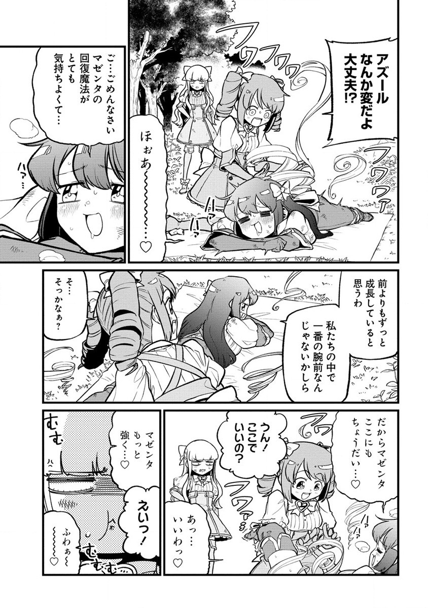 Mahou Shoujo ni Akogarete Chap 44 - Next Chap 45