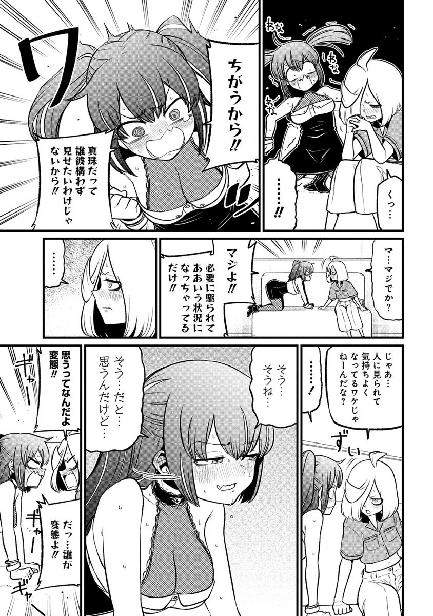 Mahou Shoujo ni Akogarete Chap 44 - Next Chap 45