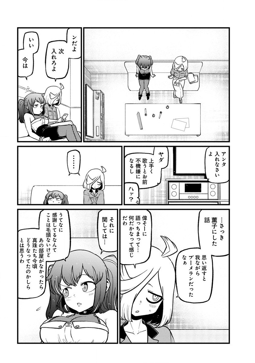 Mahou Shoujo ni Akogarete Chap 44 - Next Chap 45