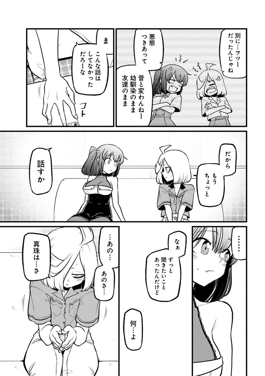 Mahou Shoujo ni Akogarete Chap 44 - Next Chap 45