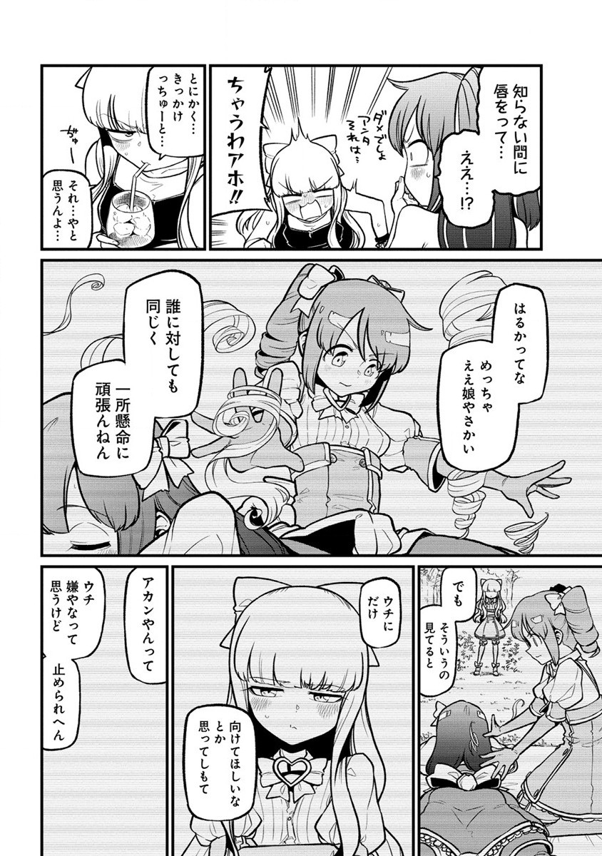 Mahou Shoujo ni Akogarete Chap 44 - Next Chap 45