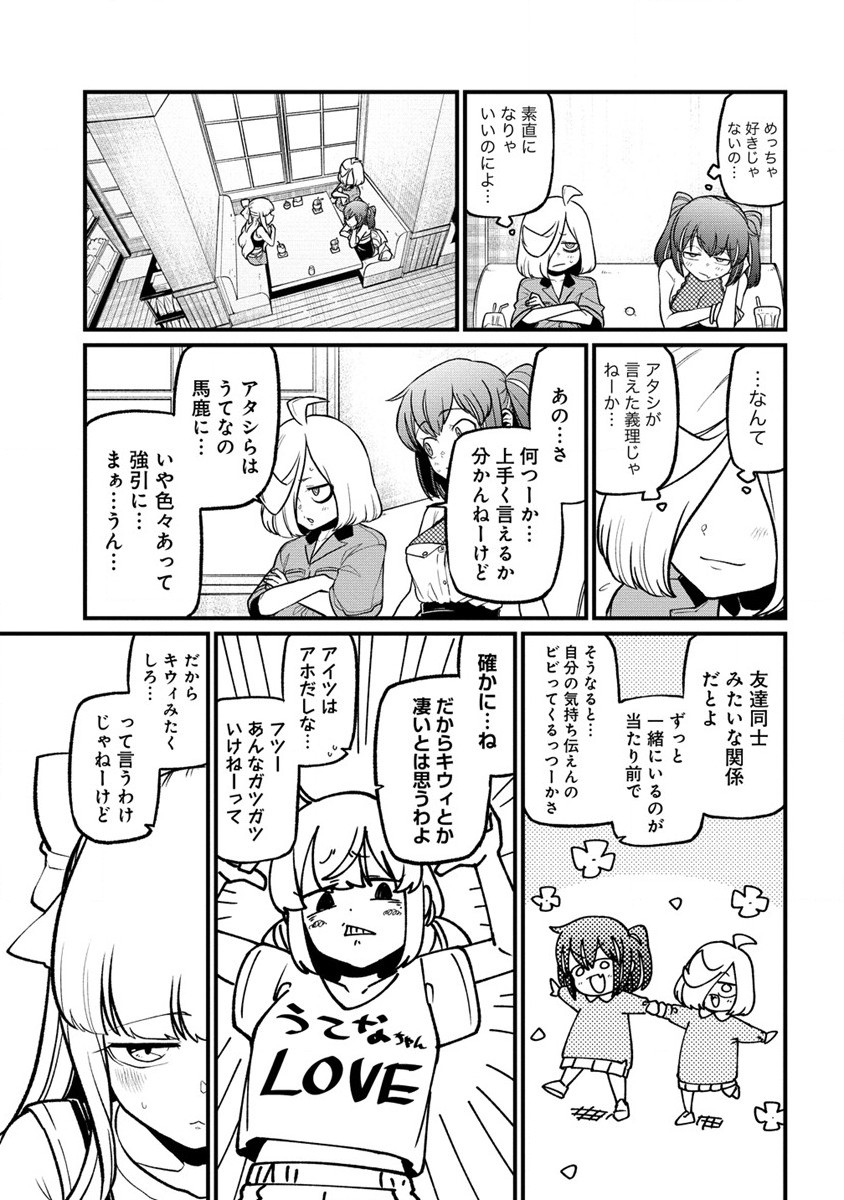 Mahou Shoujo ni Akogarete Chap 44 - Next Chap 45