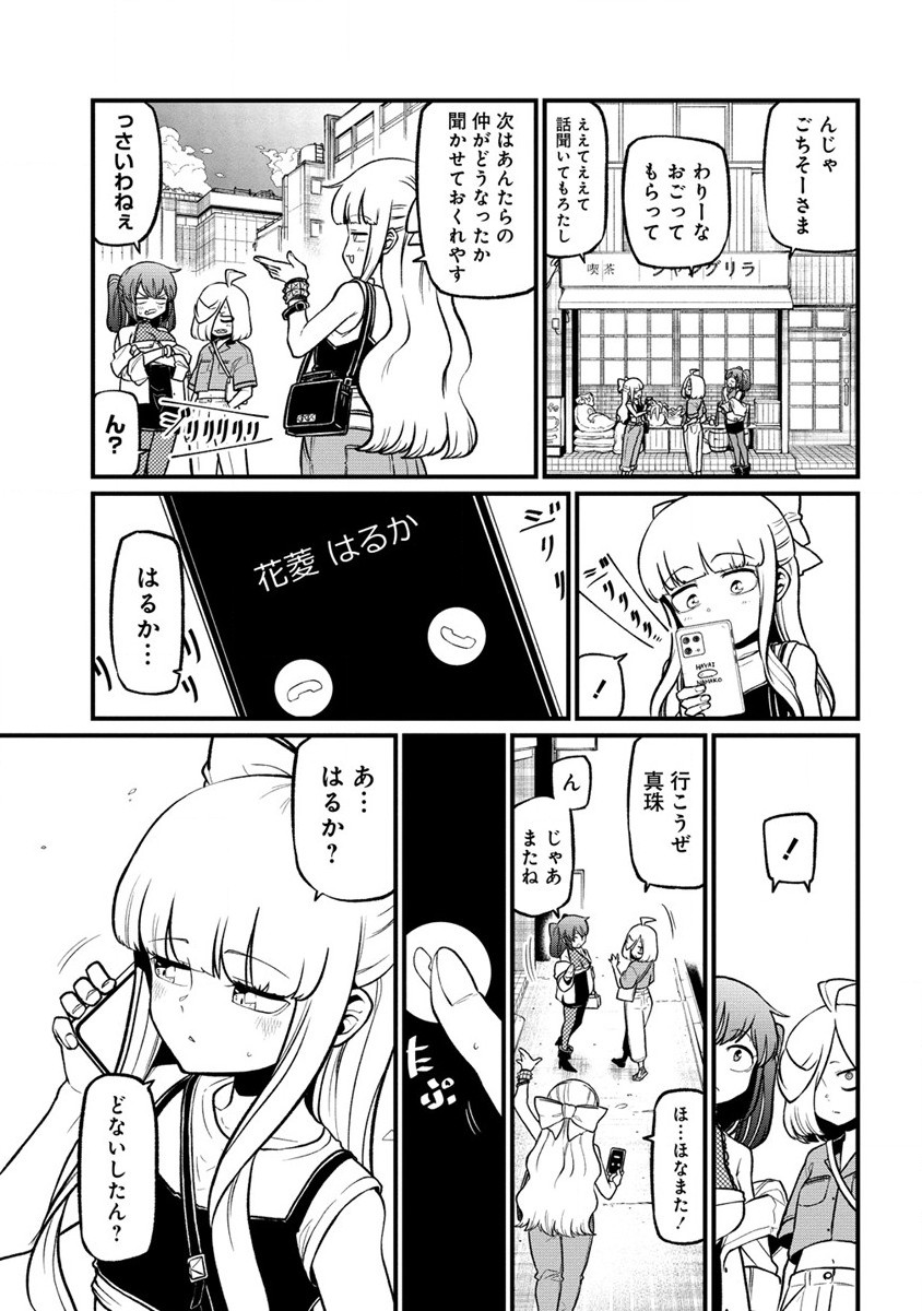 Mahou Shoujo ni Akogarete Chap 44 - Next Chap 45