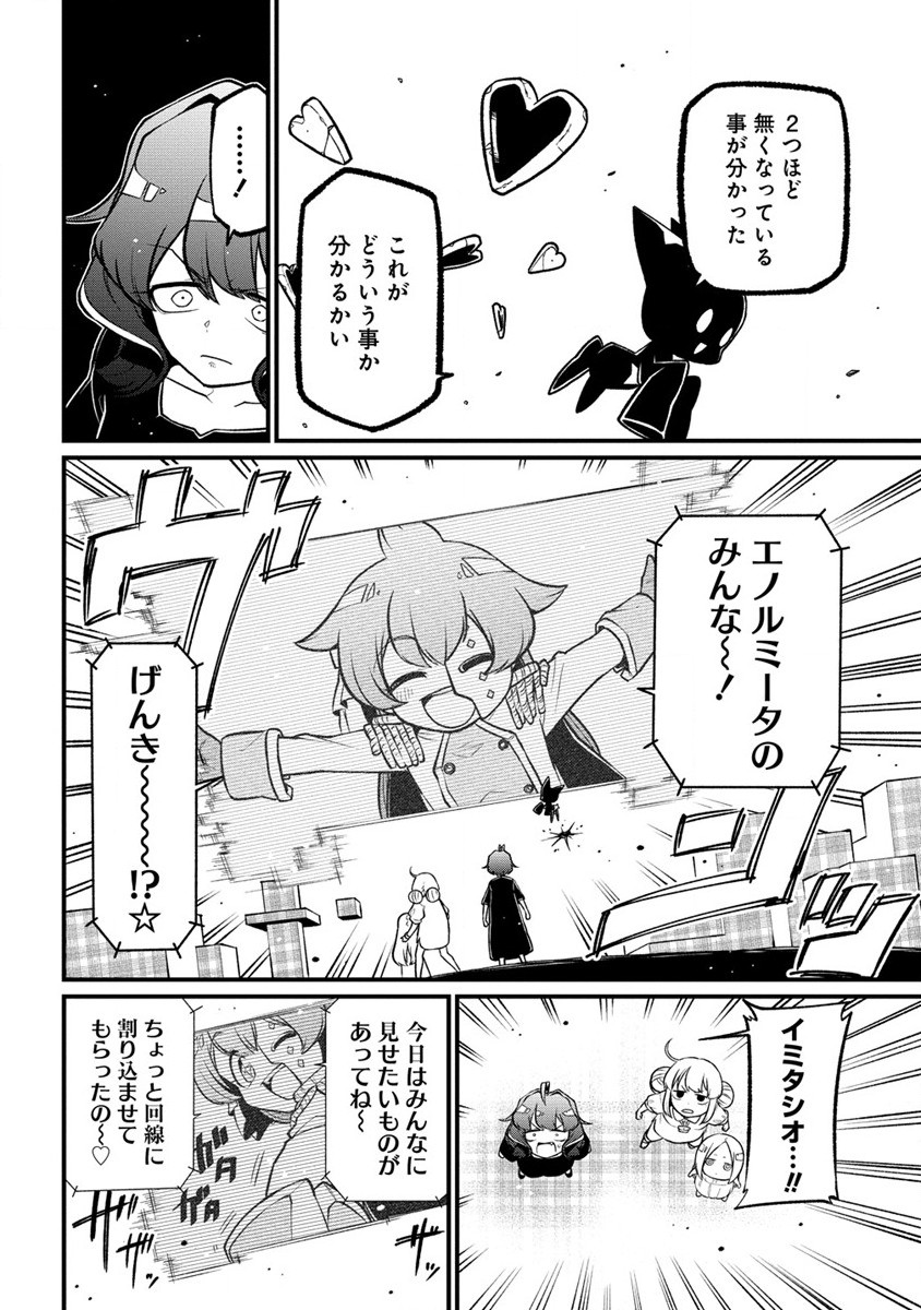 Mahou Shoujo ni Akogarete Chap 44 - Next Chap 45