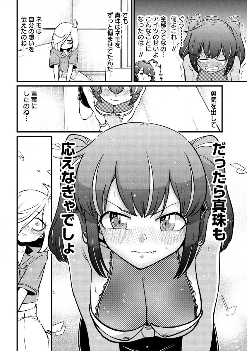 Mahou Shoujo ni Akogarete Chap 44 - Next Chap 45