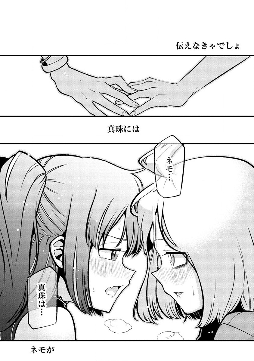 Mahou Shoujo ni Akogarete Chap 44 - Next Chap 45