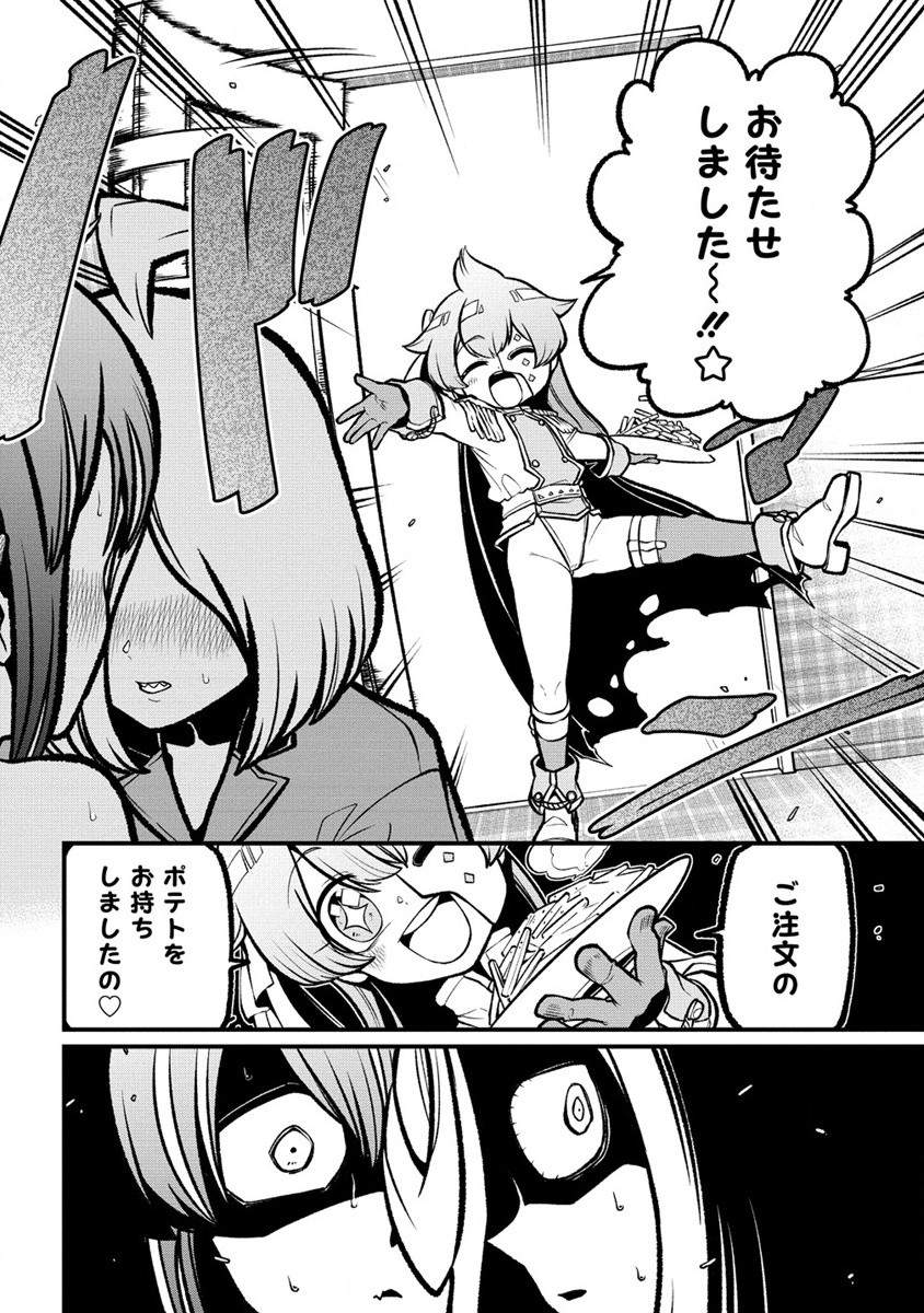 Mahou Shoujo ni Akogarete Chap 44 - Next Chap 45