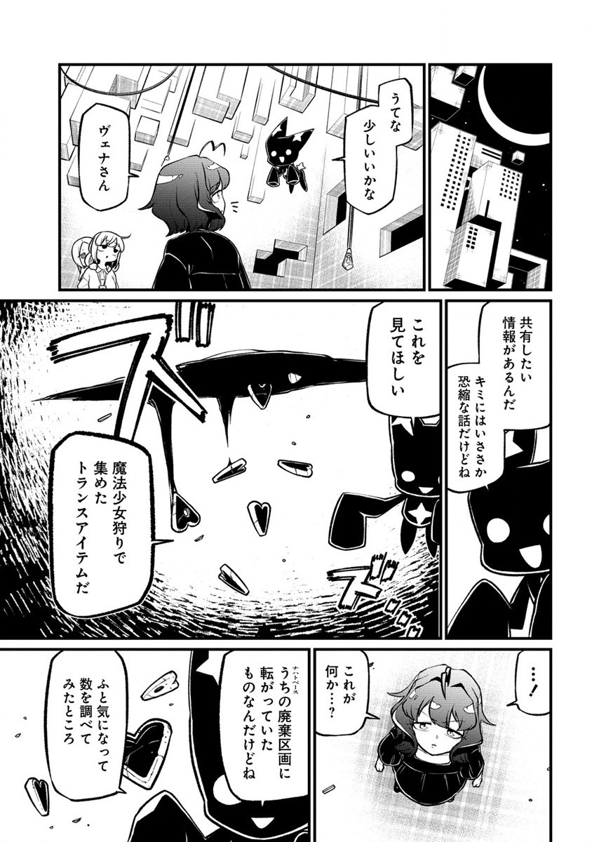 Mahou Shoujo ni Akogarete Chap 44 - Next Chap 45