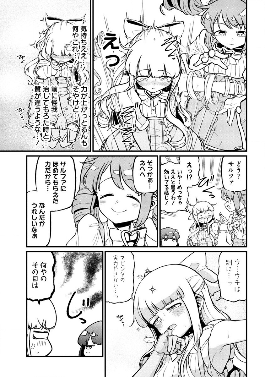 Mahou Shoujo ni Akogarete Chap 44 - Next Chap 45