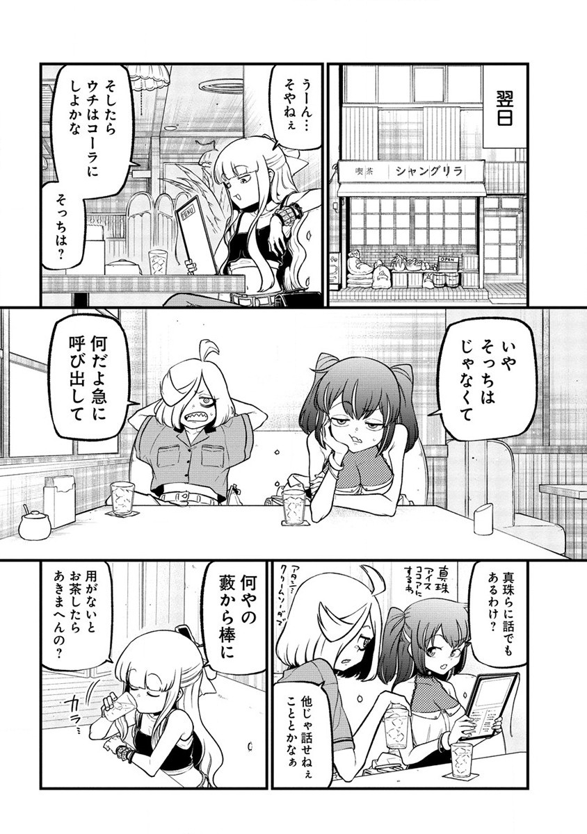 Mahou Shoujo ni Akogarete Chap 44 - Next Chap 45