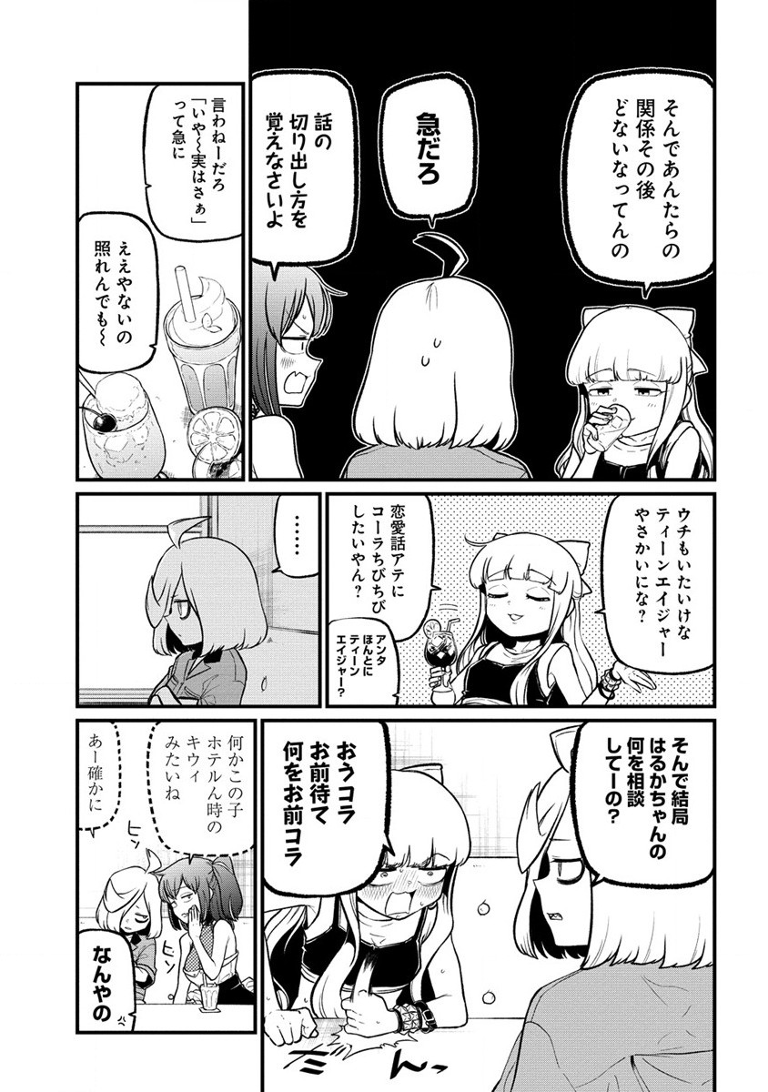 Mahou Shoujo ni Akogarete Chap 44 - Next Chap 45