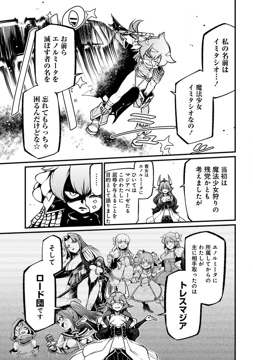 Mahou Shoujo ni Akogarete Chap 46 - Next Chap 47