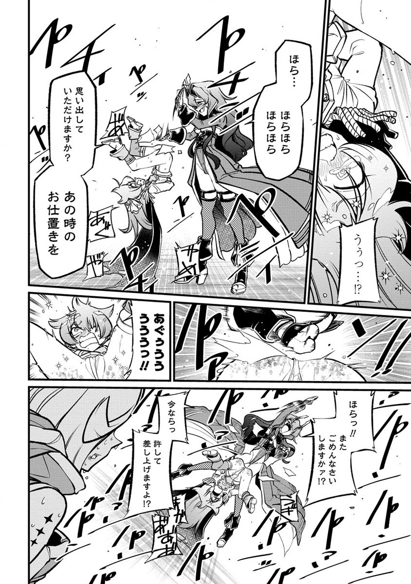 Mahou Shoujo ni Akogarete Chap 46 - Next Chap 47