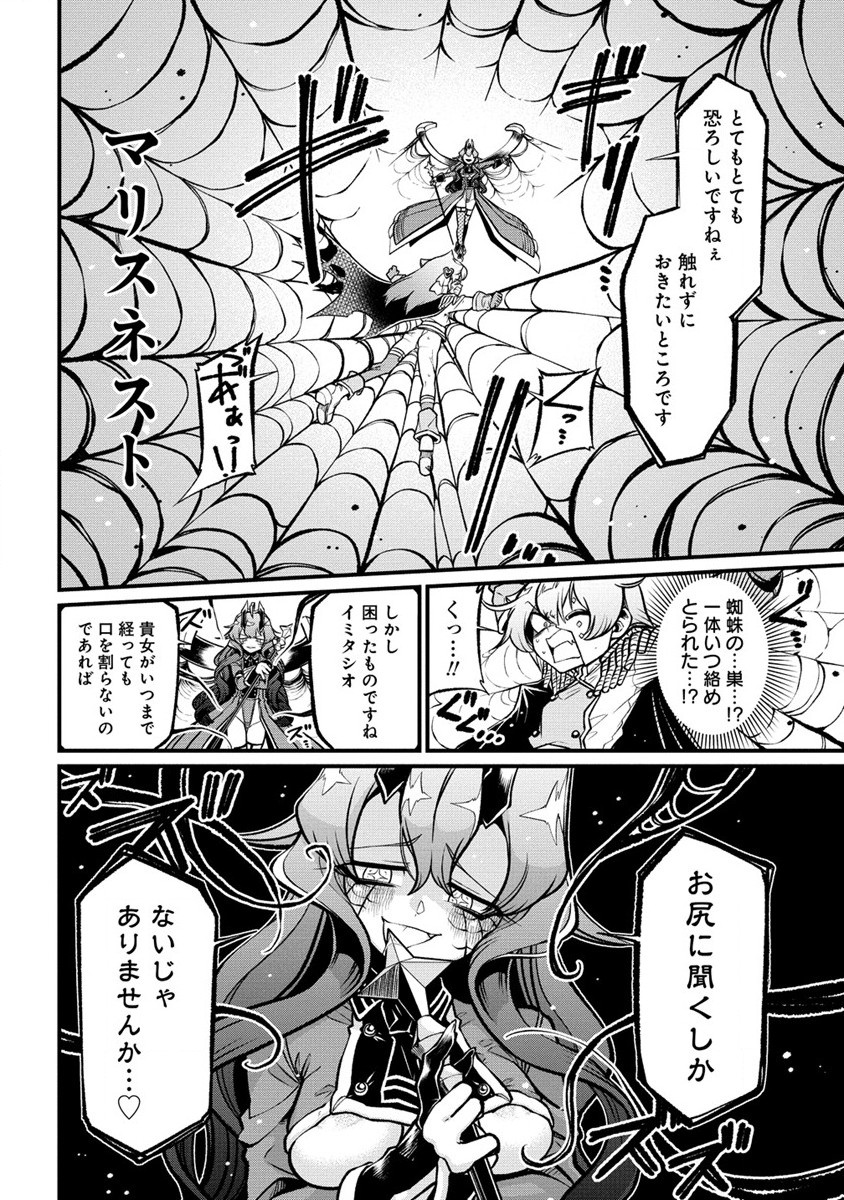 Mahou Shoujo ni Akogarete Chap 46 - Next Chap 47