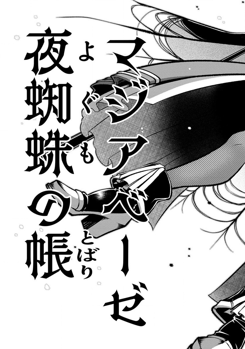 Mahou Shoujo ni Akogarete Chap 46 - Next Chap 47