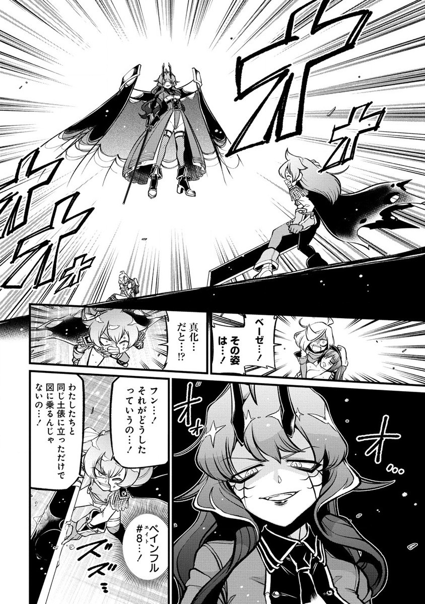 Mahou Shoujo ni Akogarete Chap 46 - Next Chap 47