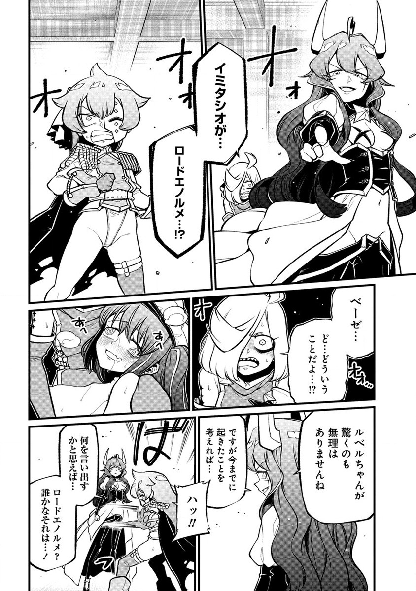 Mahou Shoujo ni Akogarete Chap 46 - Next Chap 47